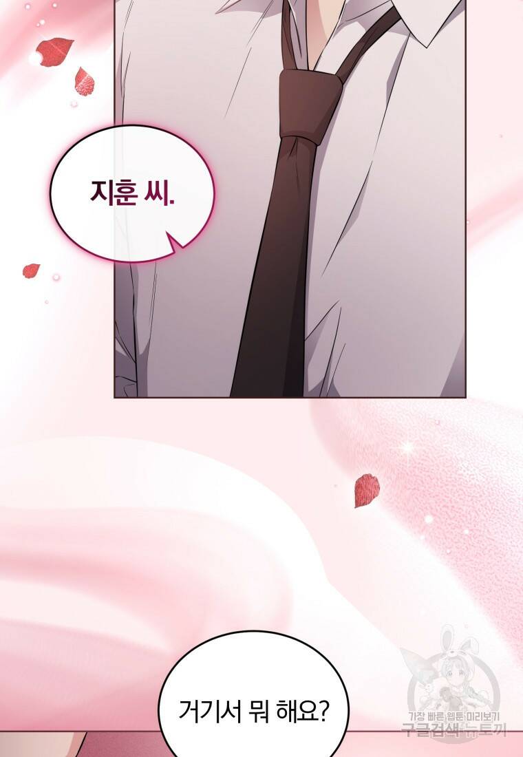 그 남자, 처음, 로맨틱 25화 11