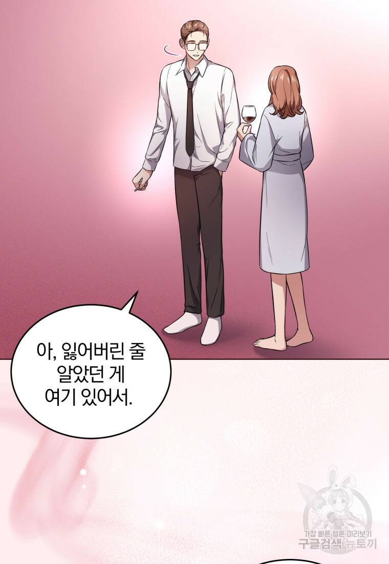 그 남자, 처음, 로맨틱 25화 13