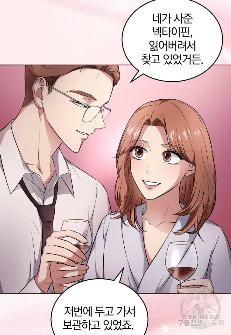 그 남자, 처음, 로맨틱 25화 14