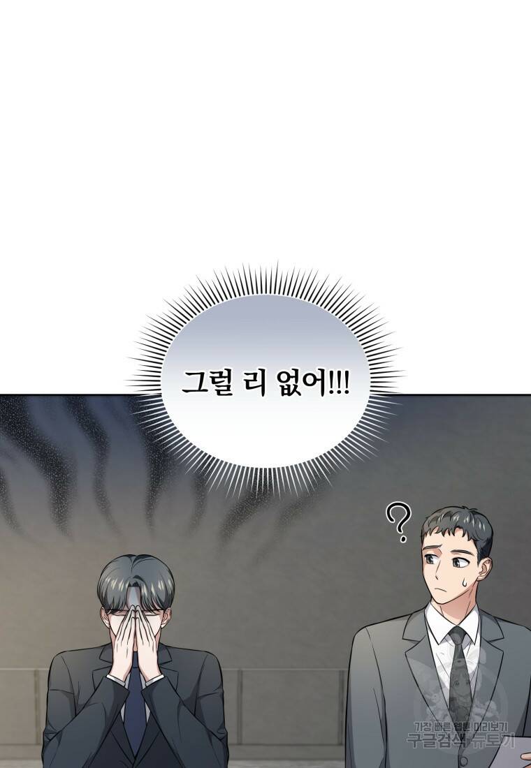 그 남자, 처음, 로맨틱 25화 19