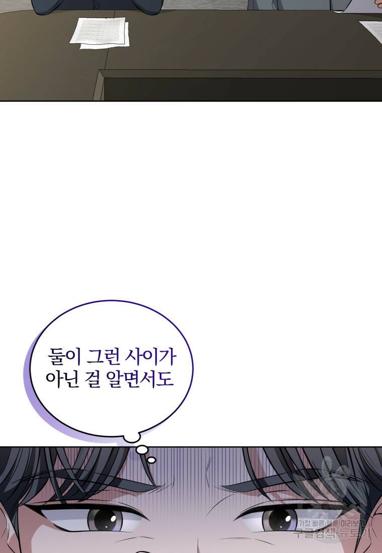 그 남자, 처음, 로맨틱 25화 20