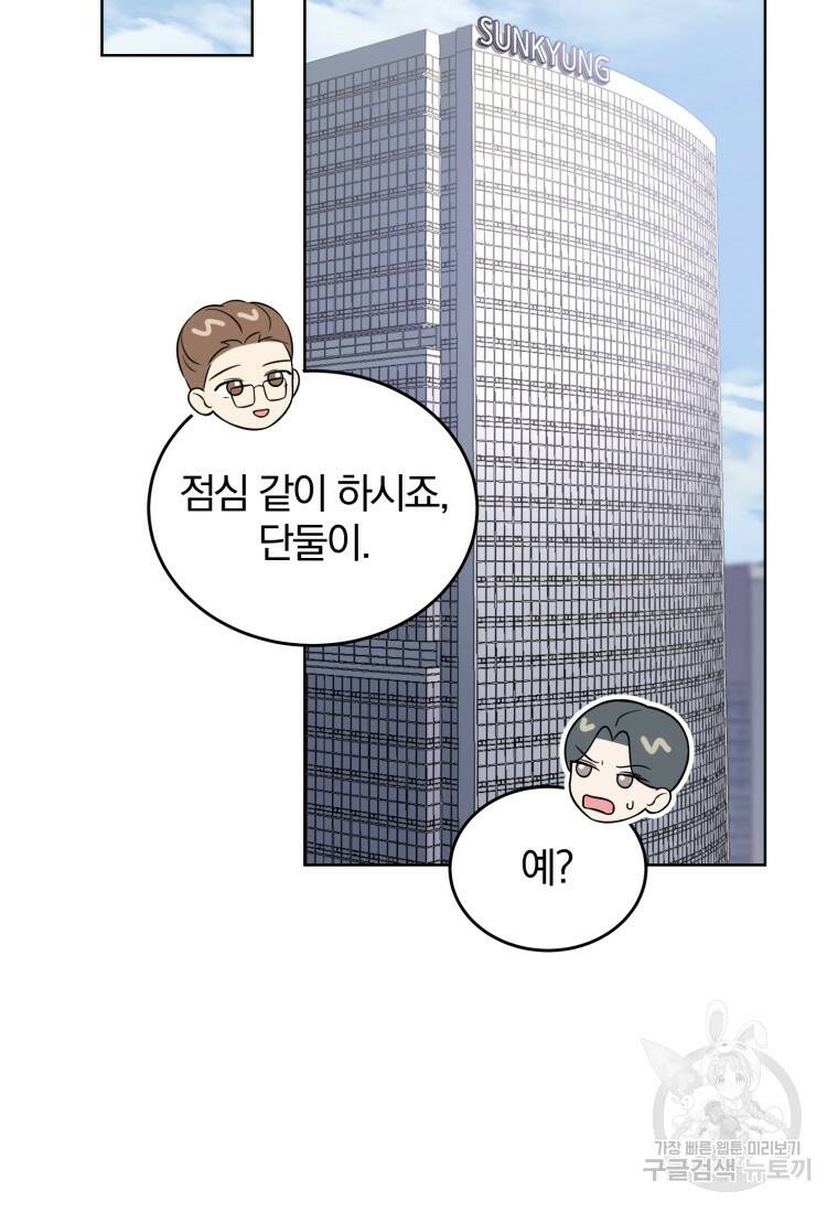 그 남자, 처음, 로맨틱 25화 25