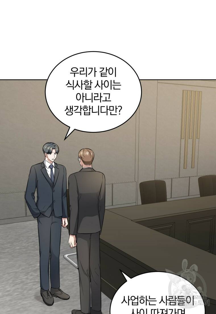 그 남자, 처음, 로맨틱 25화 26