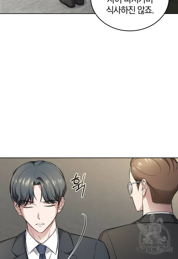 그 남자, 처음, 로맨틱 25화 27