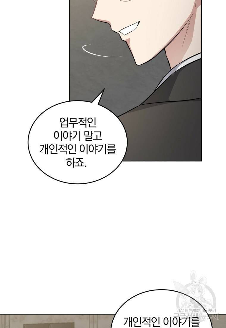 그 남자, 처음, 로맨틱 25화 29