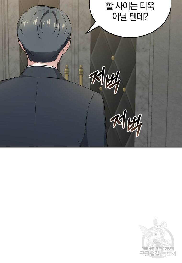 그 남자, 처음, 로맨틱 25화 30