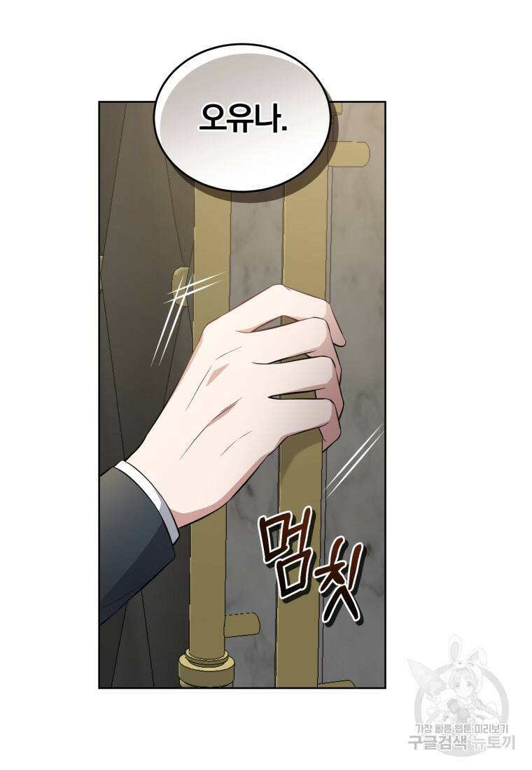 그 남자, 처음, 로맨틱 25화 31