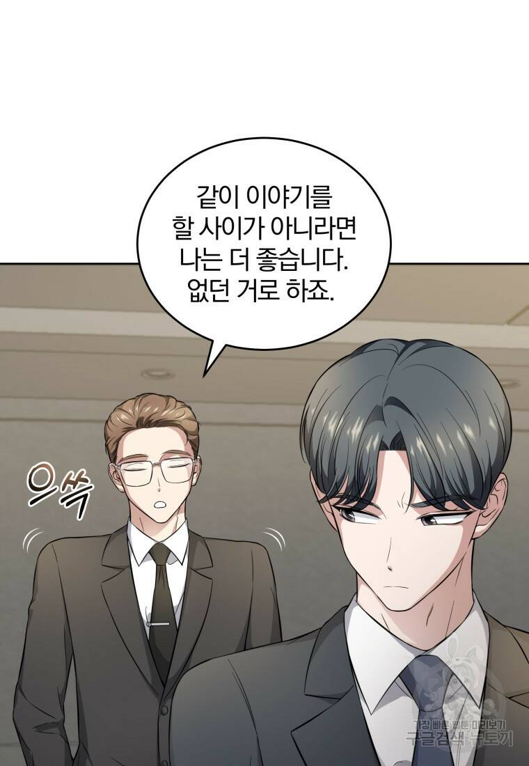 그 남자, 처음, 로맨틱 25화 32