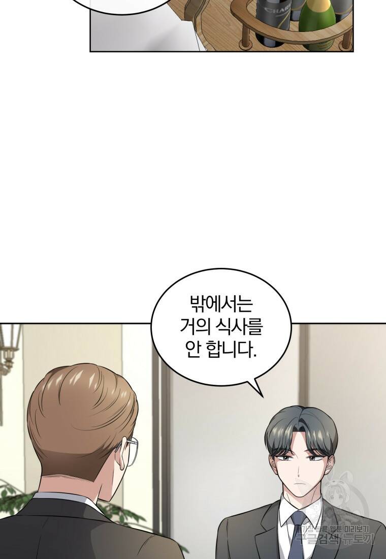 그 남자, 처음, 로맨틱 25화 37