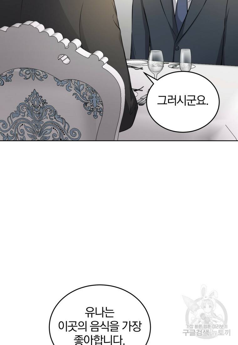 그 남자, 처음, 로맨틱 25화 38