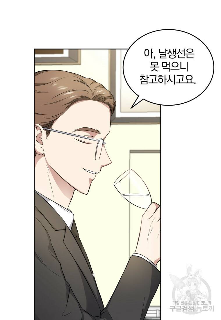 그 남자, 처음, 로맨틱 25화 40