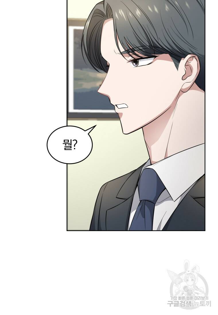 그 남자, 처음, 로맨틱 25화 43