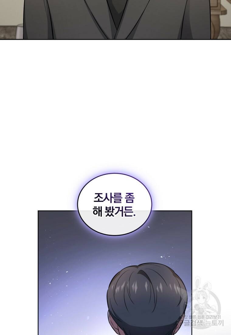 그 남자, 처음, 로맨틱 25화 45