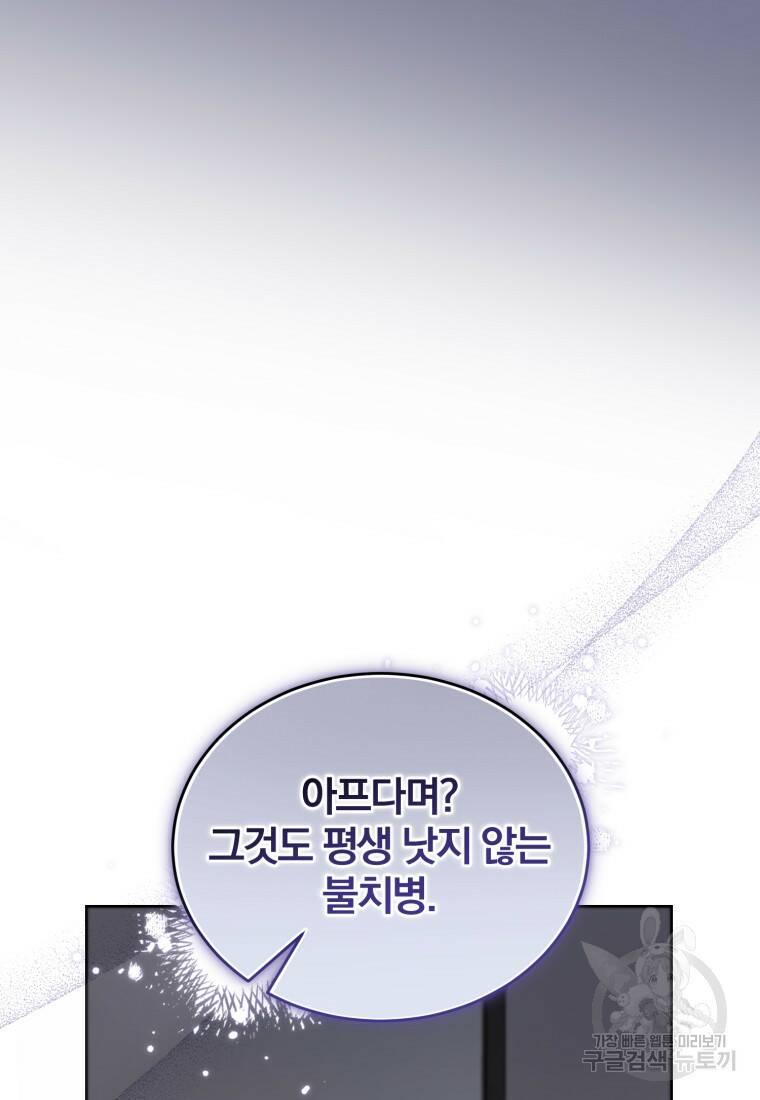 그 남자, 처음, 로맨틱 25화 49