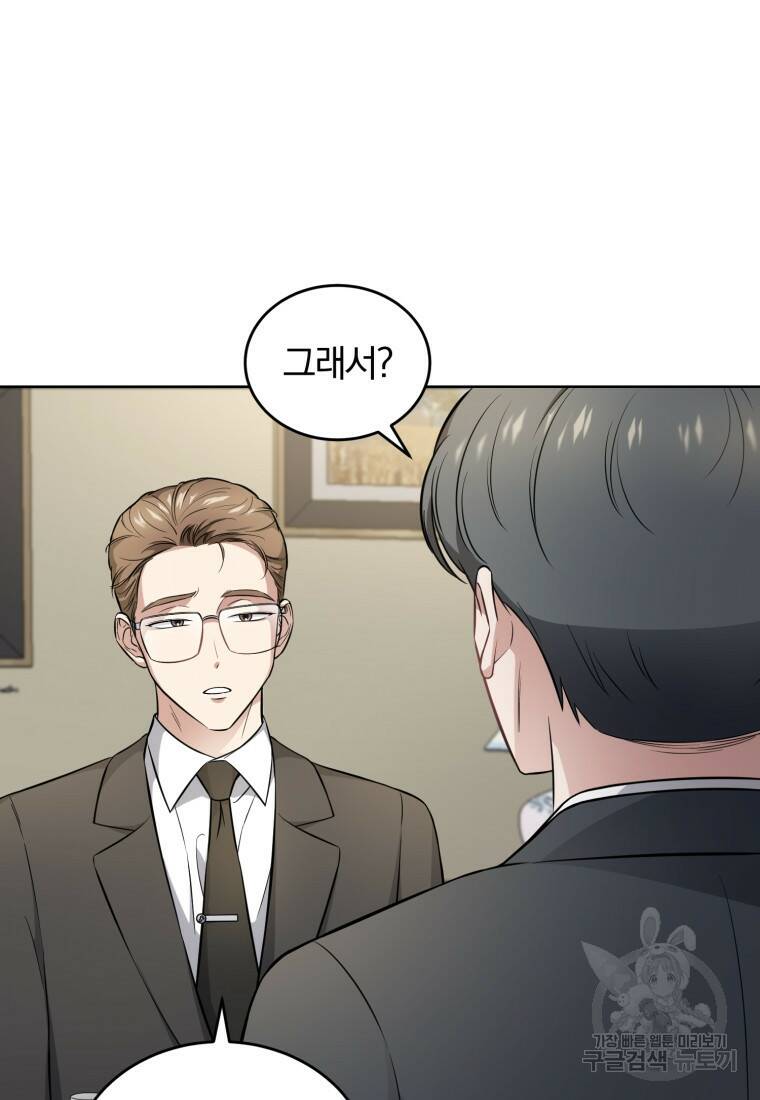 그 남자, 처음, 로맨틱 25화 51
