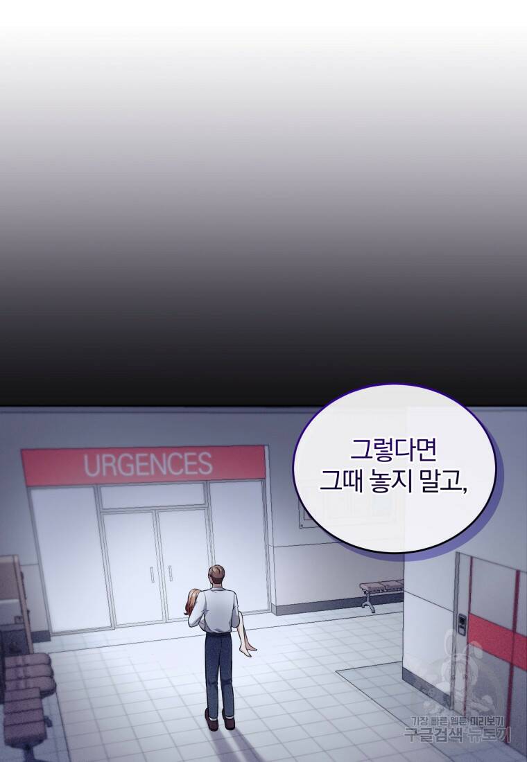 그 남자, 처음, 로맨틱 25화 55