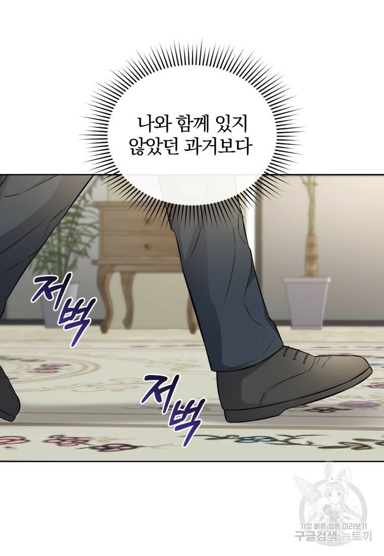 그 남자, 처음, 로맨틱 25화 69