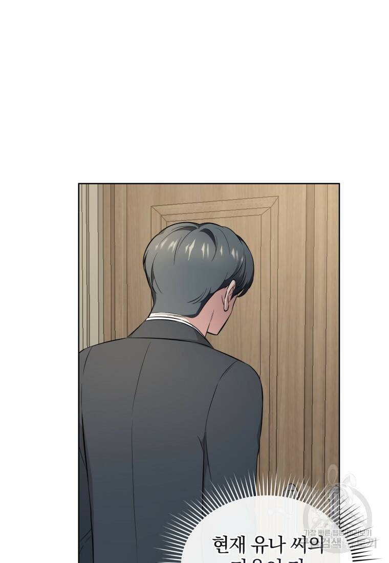 그 남자, 처음, 로맨틱 25화 70