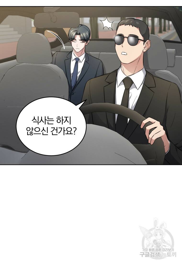 그 남자, 처음, 로맨틱 25화 74