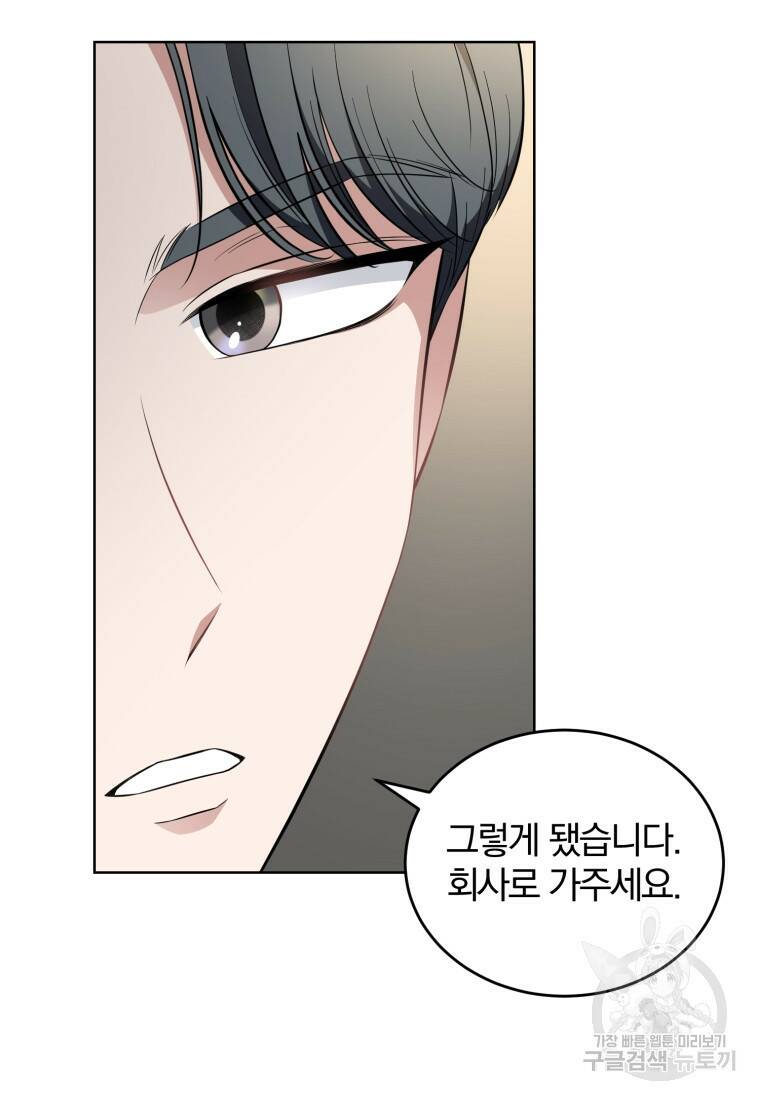 그 남자, 처음, 로맨틱 25화 75