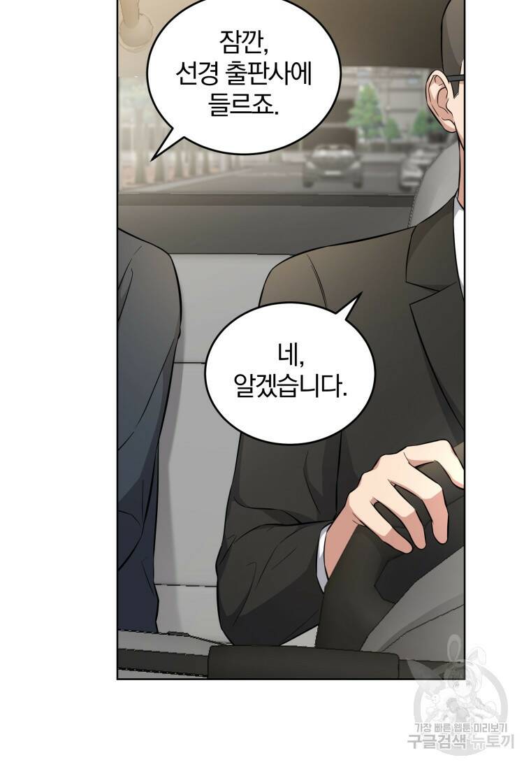 그 남자, 처음, 로맨틱 25화 79