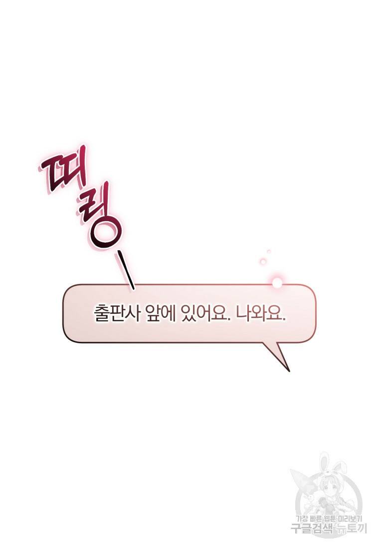 그 남자, 처음, 로맨틱 25화 80