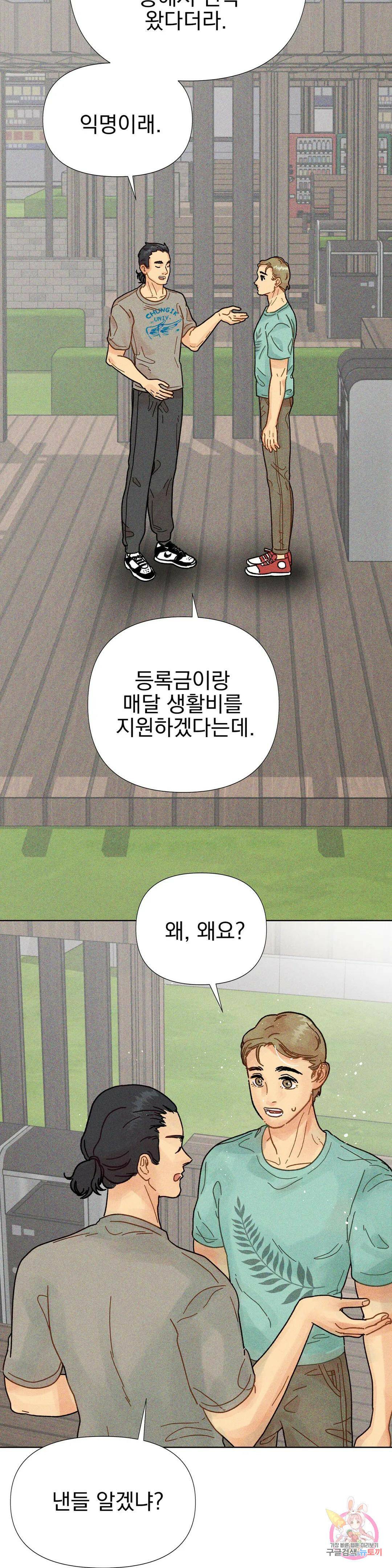 브로큰 다이아몬드 4화 4 봄은 잔혹한 계절 2