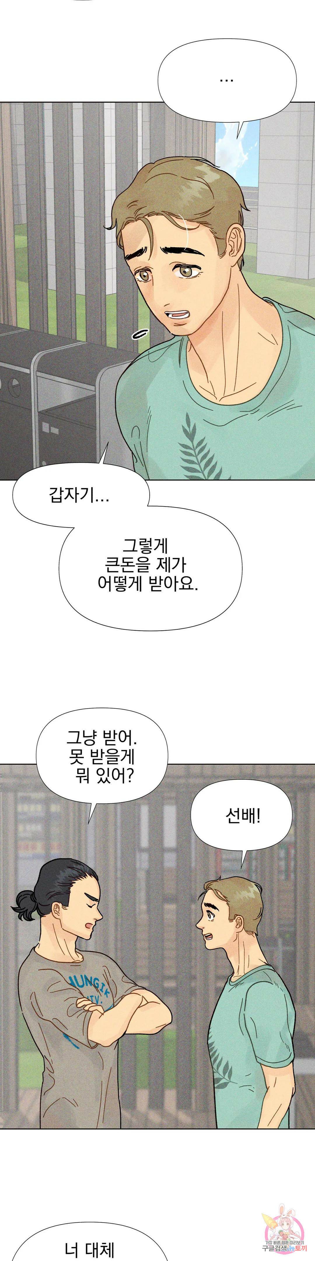 브로큰 다이아몬드 4화 4 봄은 잔혹한 계절 3