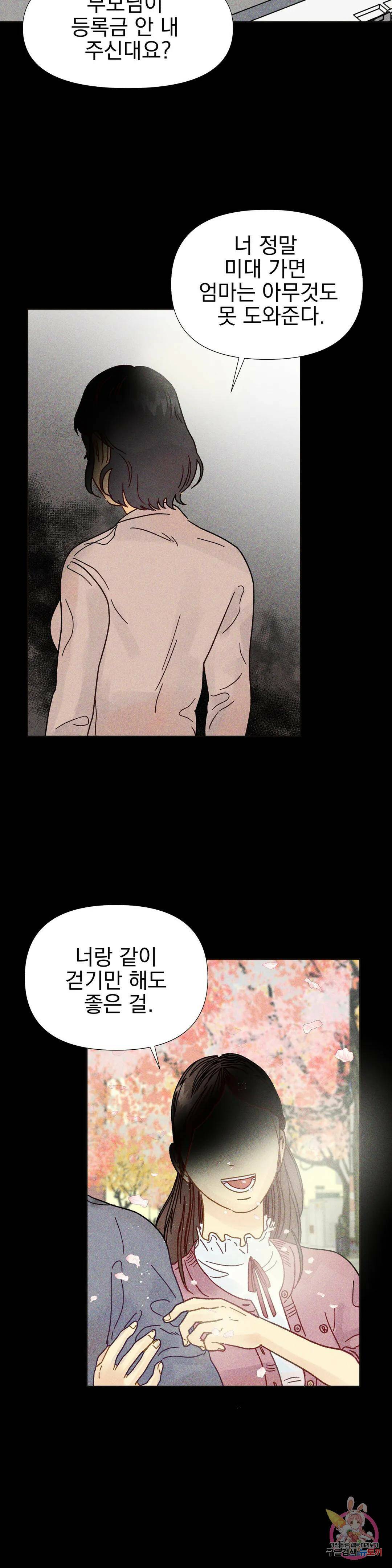 브로큰 다이아몬드 4화 4 봄은 잔혹한 계절 7