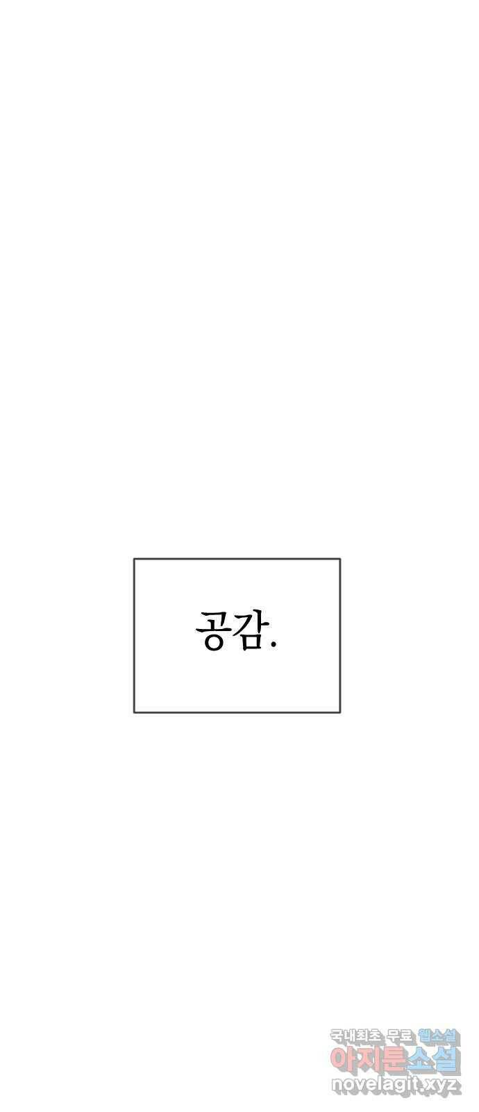 그림자의 밤 34화 1