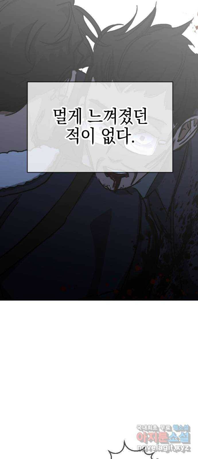 그림자의 밤 34화 3