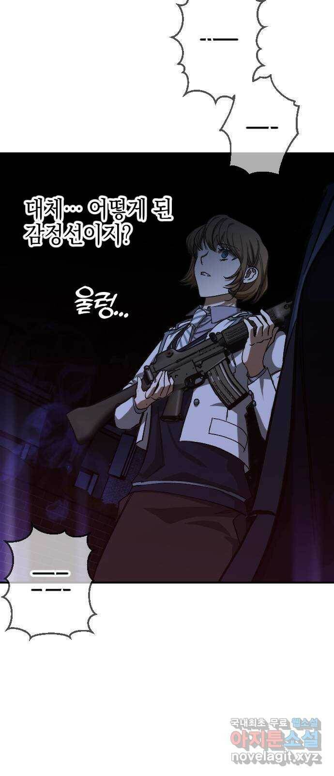 그림자의 밤 34화 4