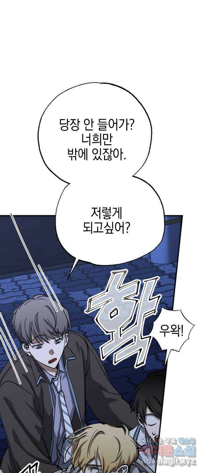 그림자의 밤 34화 8