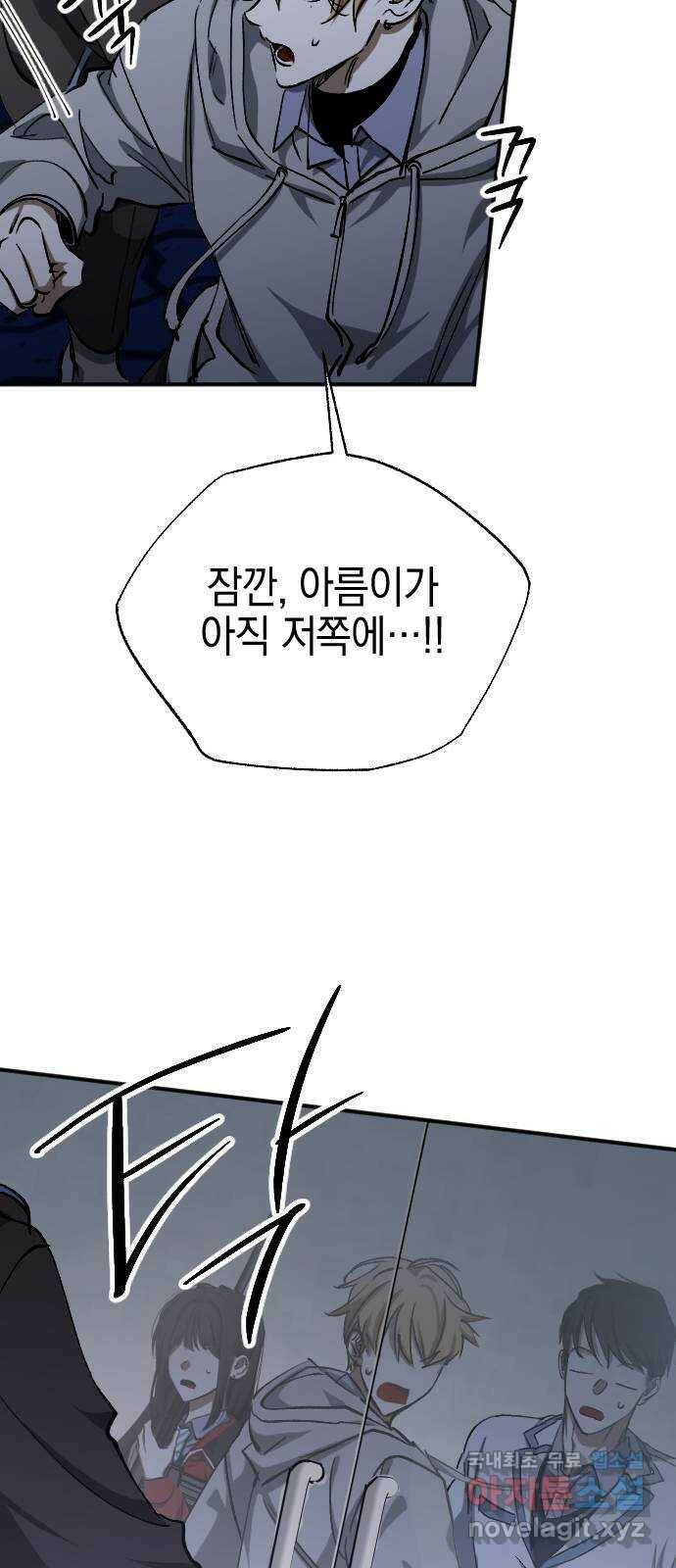 그림자의 밤 34화 9