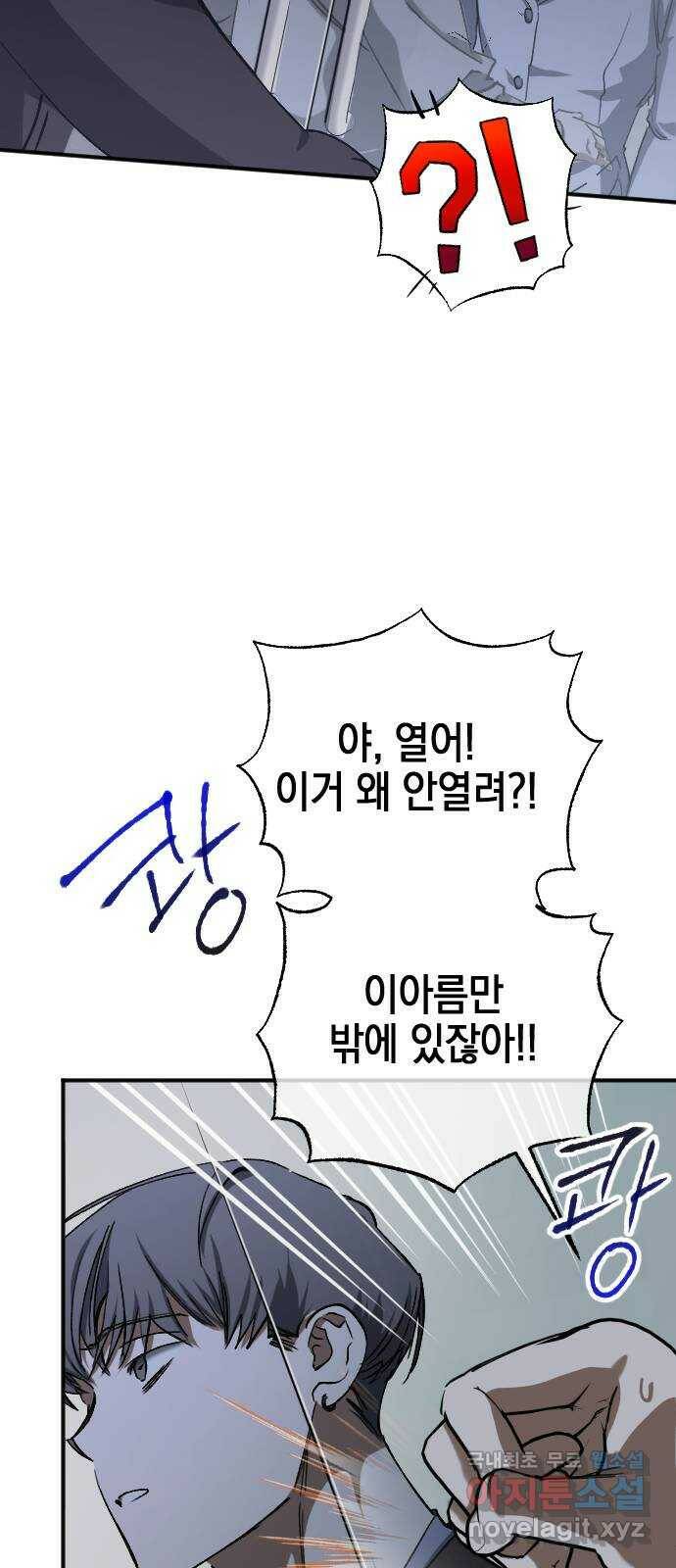 그림자의 밤 34화 10