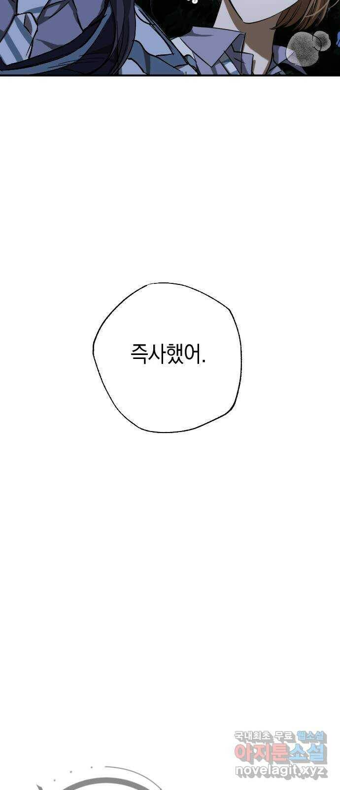그림자의 밤 34화 14