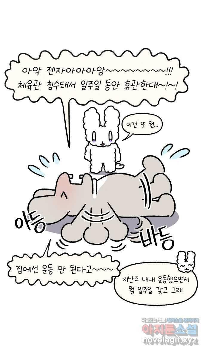 안녕, 나의 수집 16. 모래주머니 (1) 1