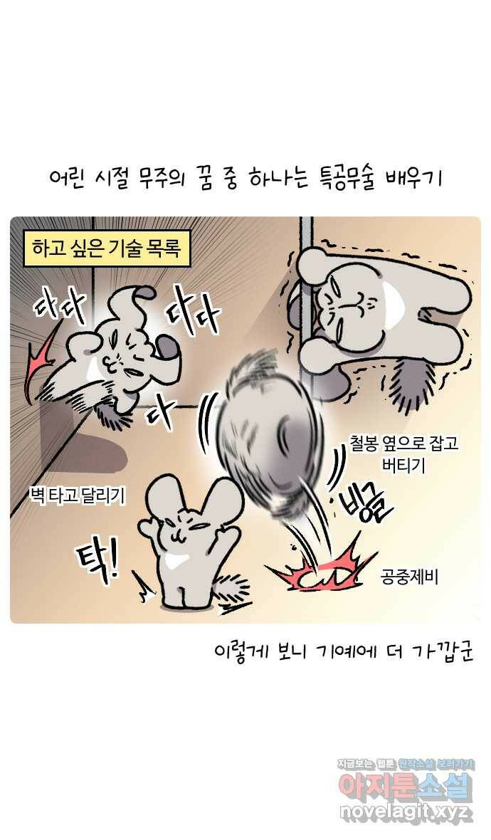 안녕, 나의 수집 16. 모래주머니 (1) 4