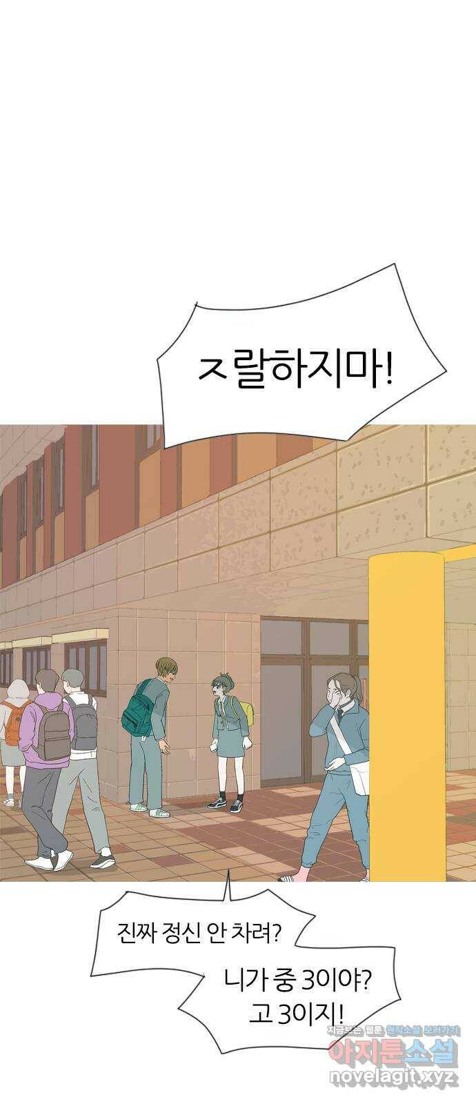 연놈 351화. 못난 너를 따르는 못난 나 (3) 1