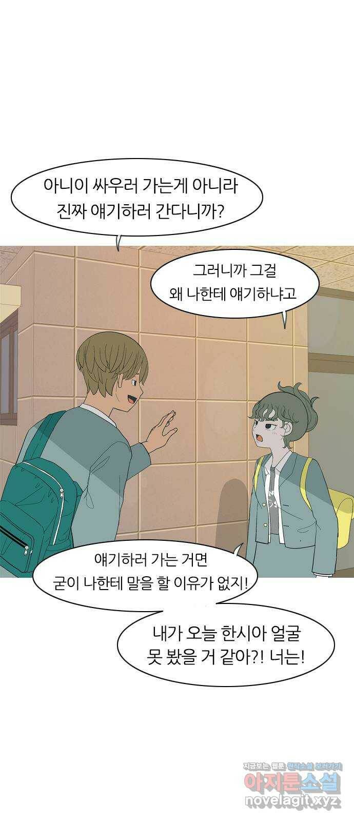 연놈 351화. 못난 너를 따르는 못난 나 (3) 2
