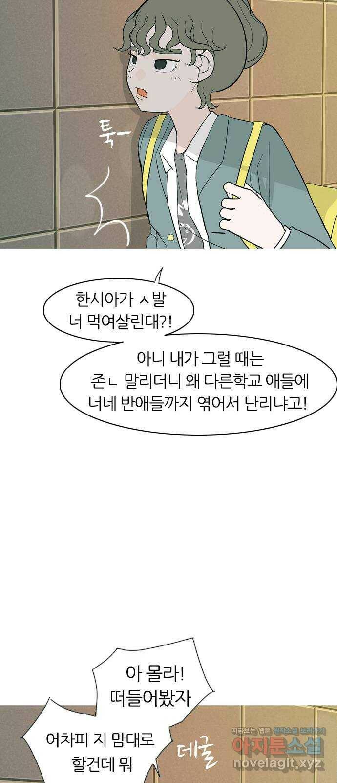 연놈 351화. 못난 너를 따르는 못난 나 (3) 5