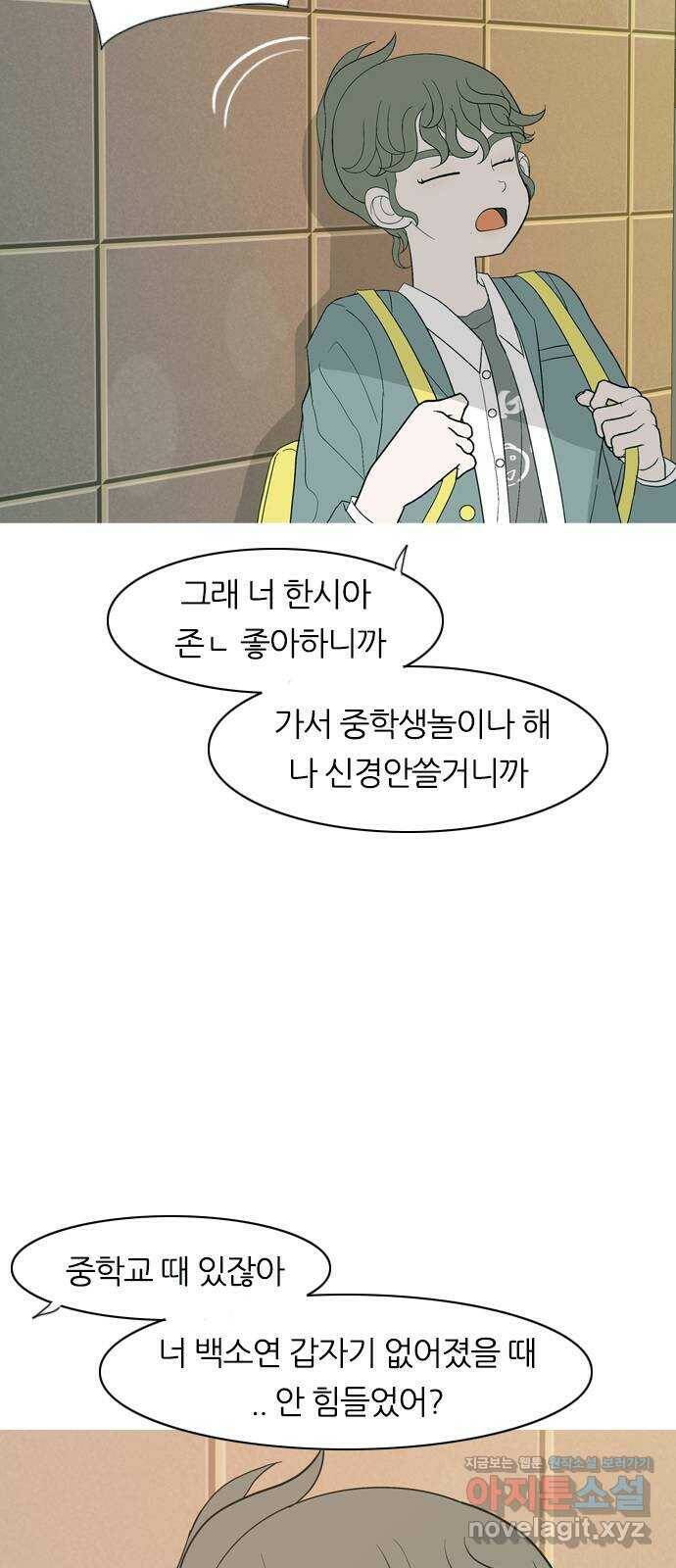 연놈 351화. 못난 너를 따르는 못난 나 (3) 6