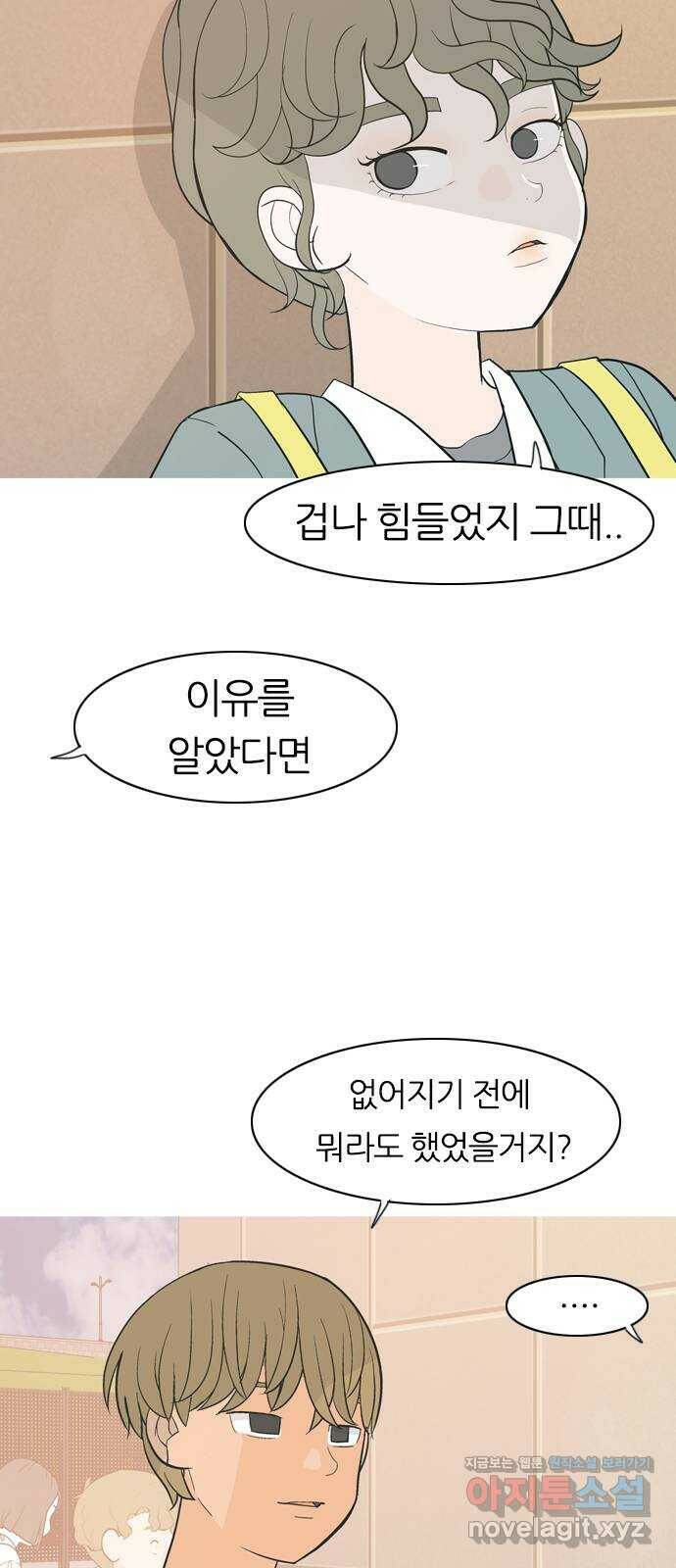 연놈 351화. 못난 너를 따르는 못난 나 (3) 7