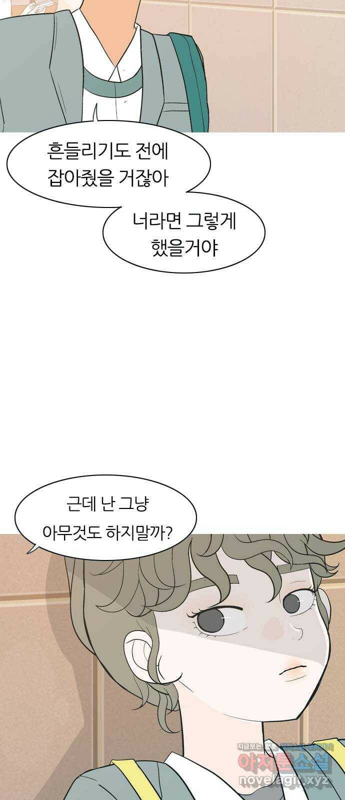 연놈 351화. 못난 너를 따르는 못난 나 (3) 8