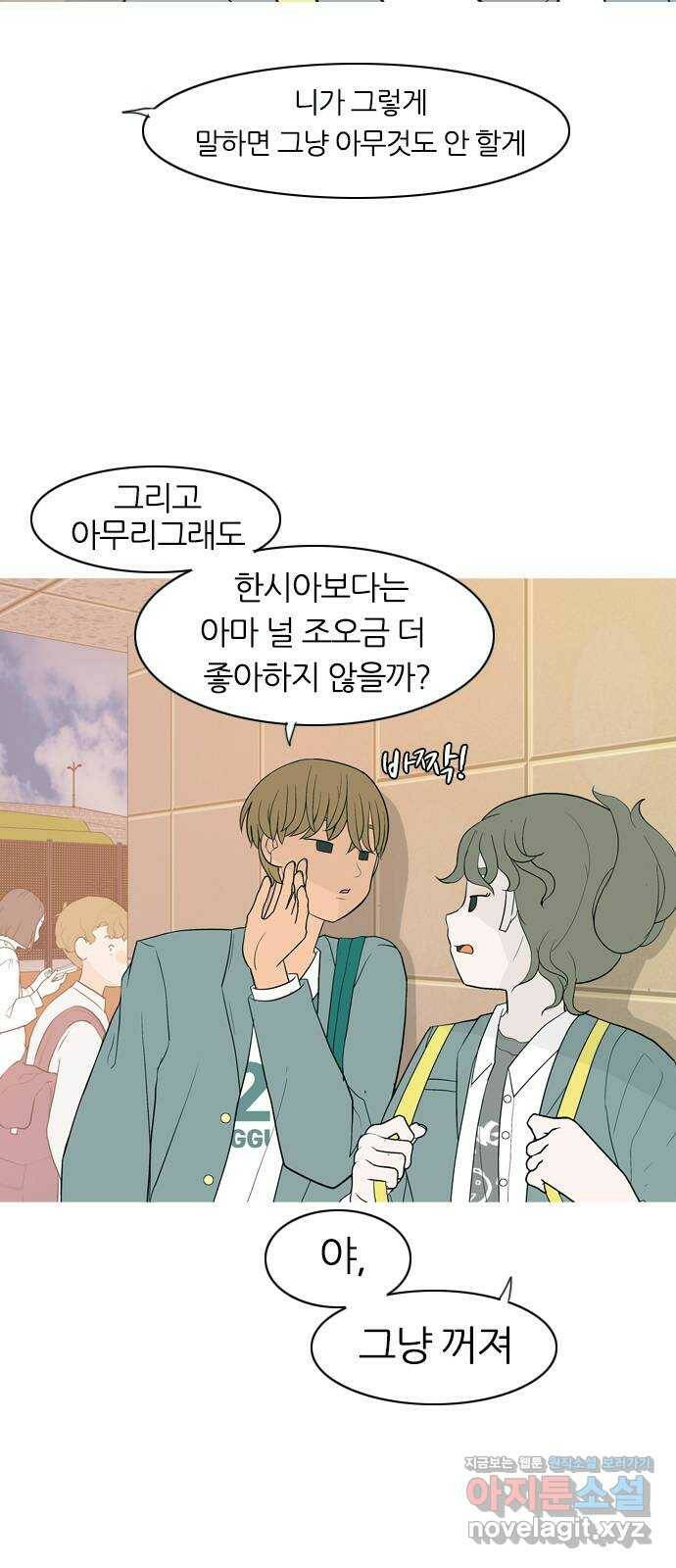 연놈 351화. 못난 너를 따르는 못난 나 (3) 9