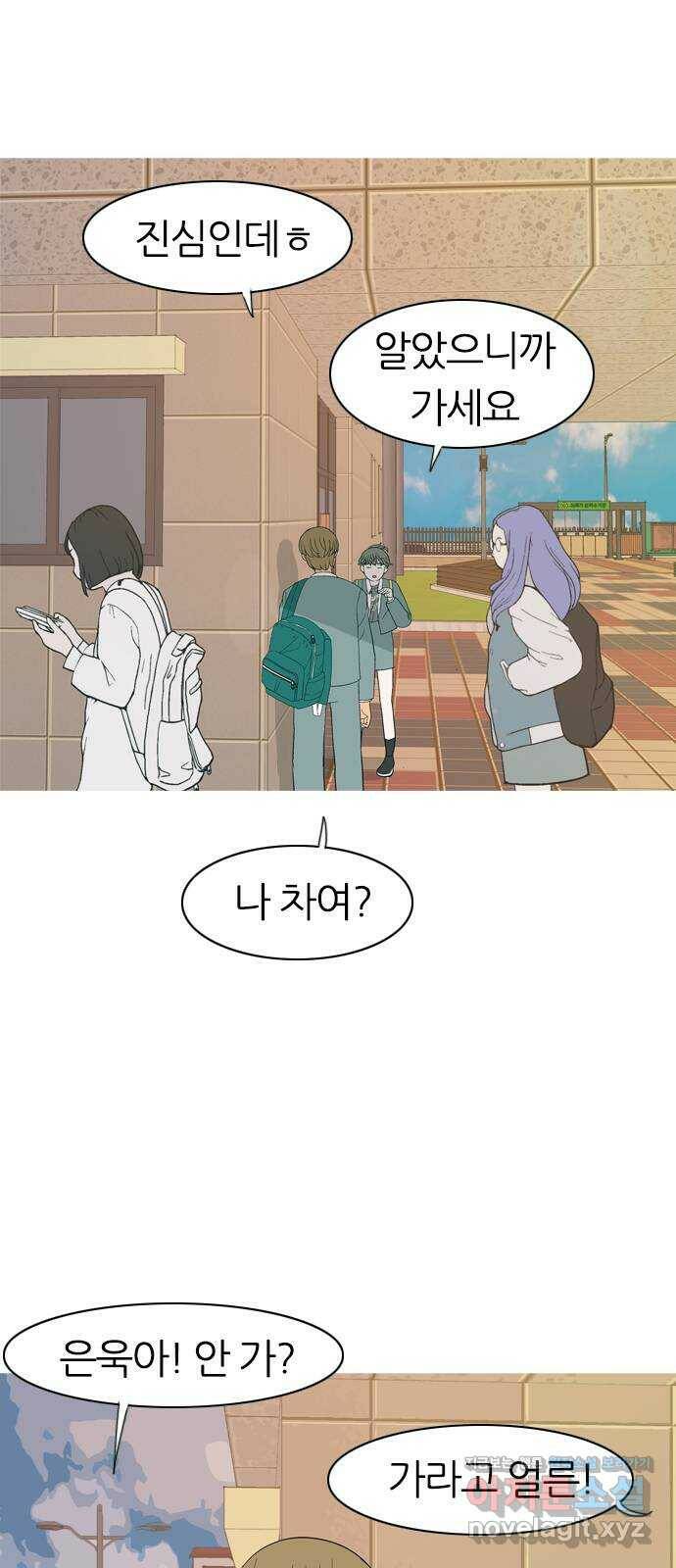 연놈 351화. 못난 너를 따르는 못난 나 (3) 10