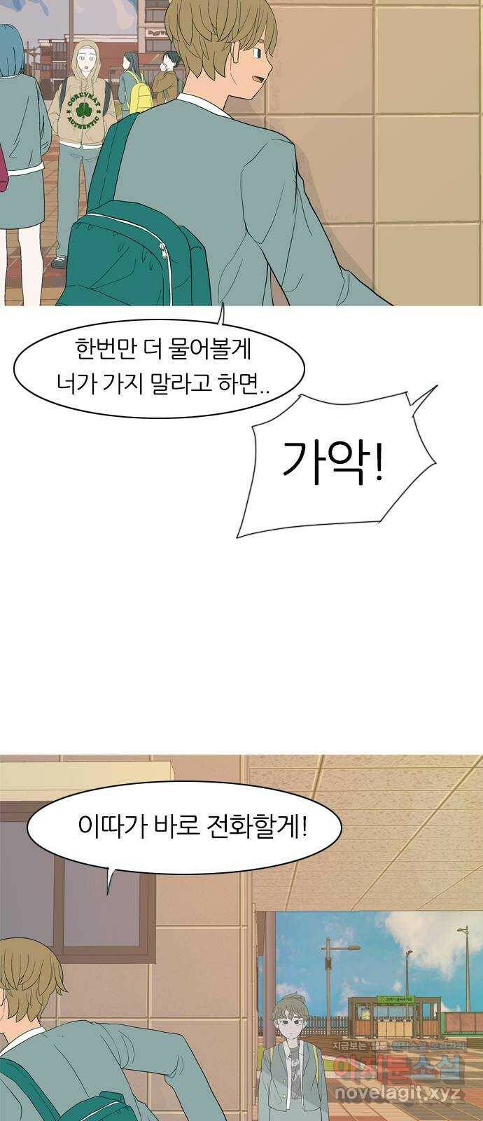 연놈 351화. 못난 너를 따르는 못난 나 (3) 11