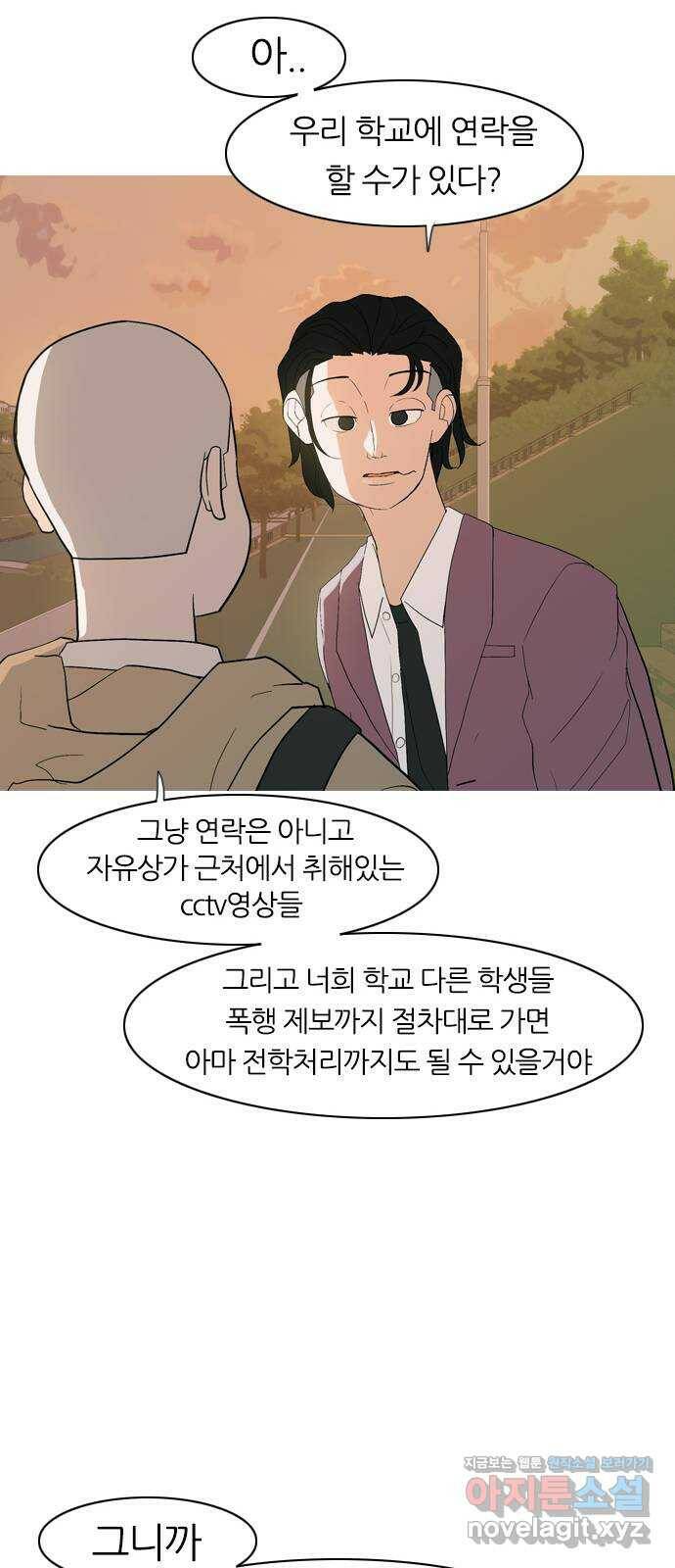 연놈 351화. 못난 너를 따르는 못난 나 (3) 14