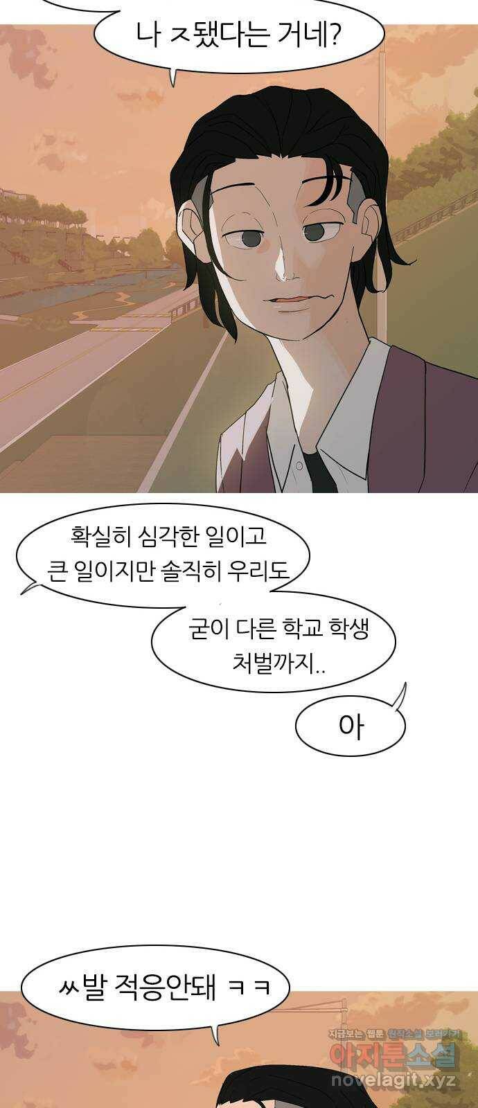 연놈 351화. 못난 너를 따르는 못난 나 (3) 15