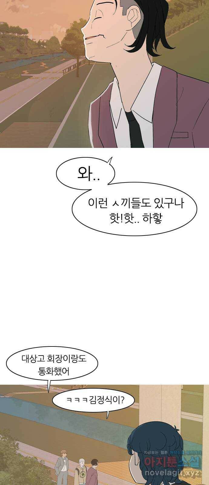 연놈 351화. 못난 너를 따르는 못난 나 (3) 16